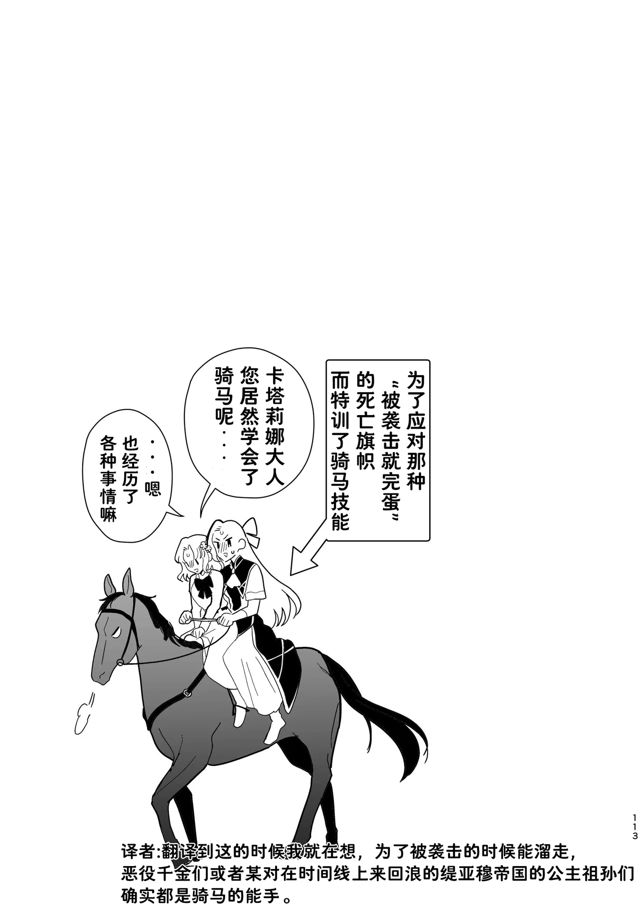 Manga Page 114