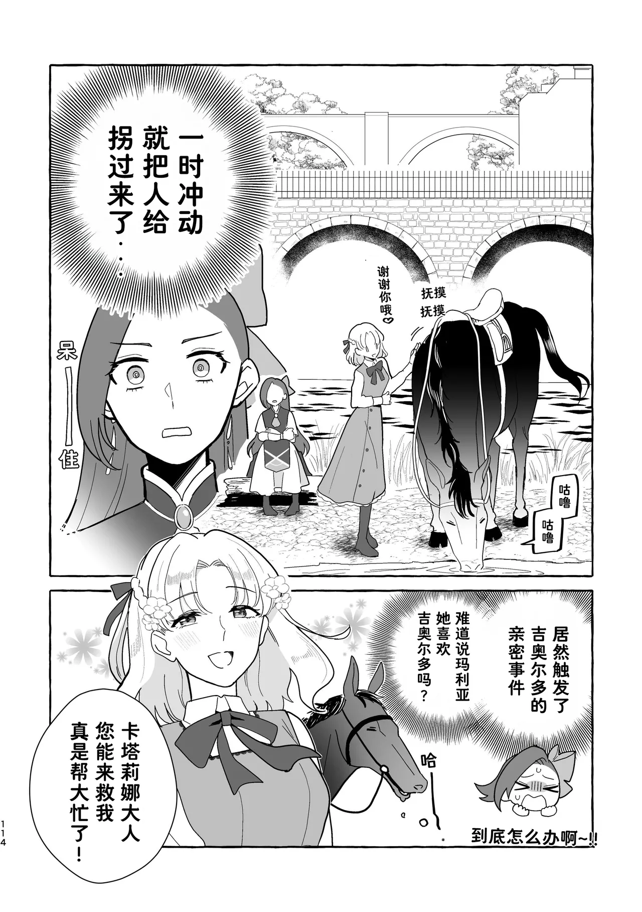 Manga Page 115