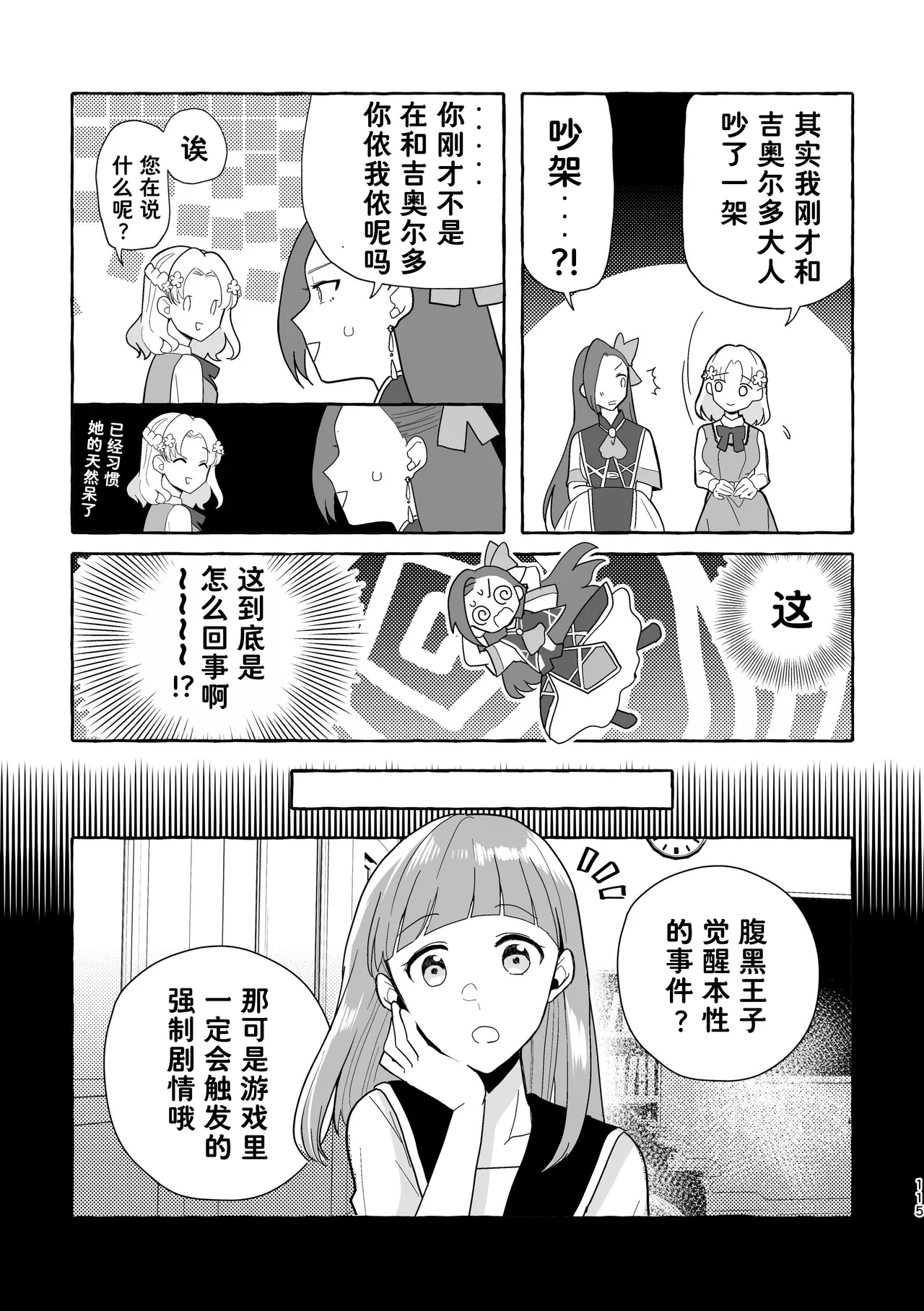 Manga Page 116