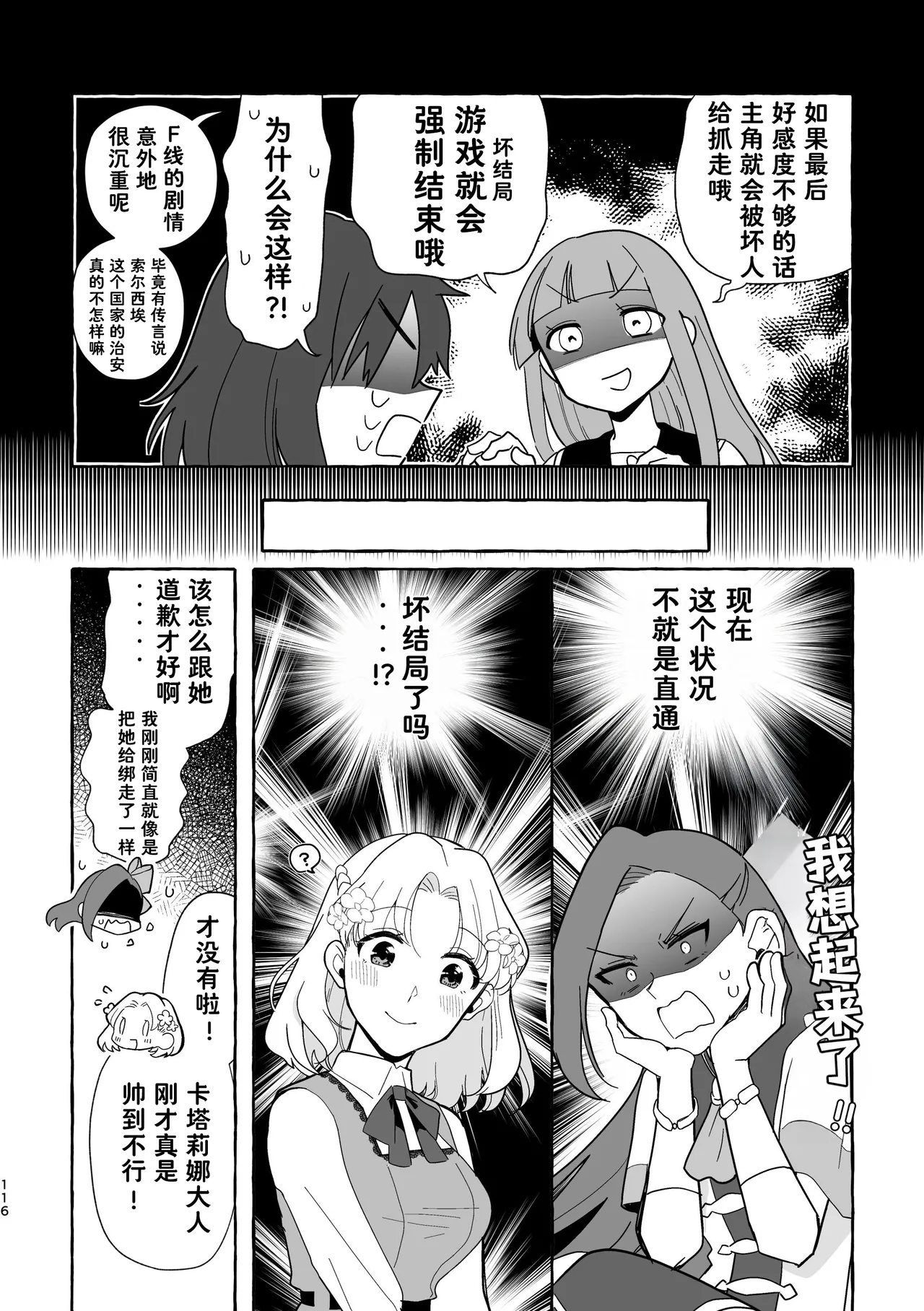 Manga Page 117