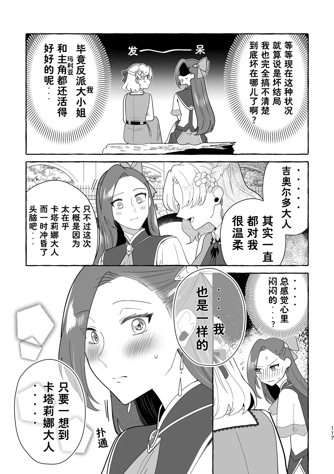 Manga Page 118