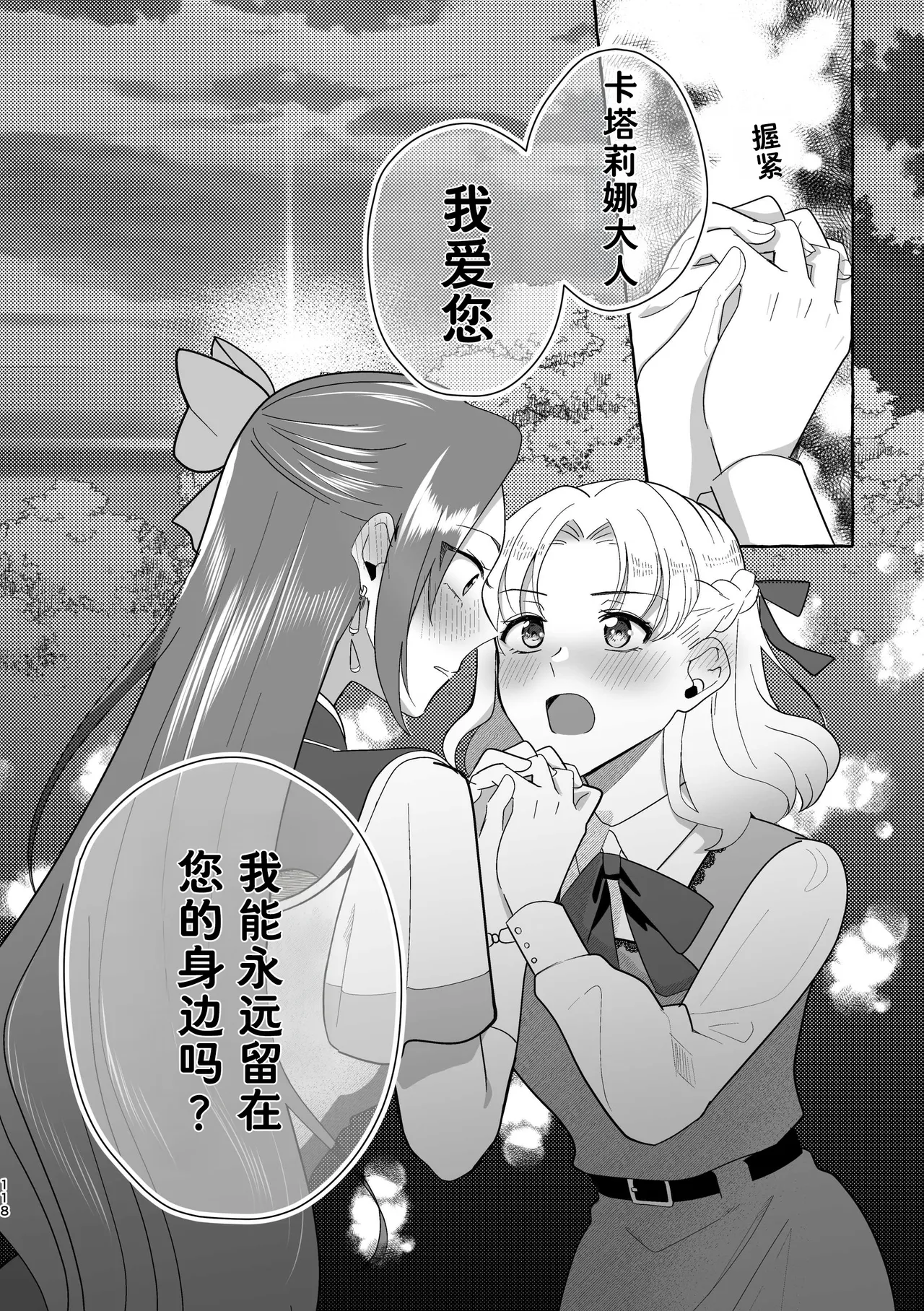 Manga Page 119
