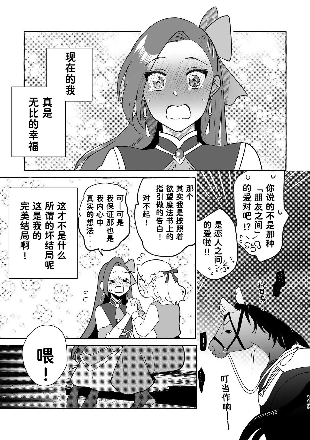 Manga Page 120