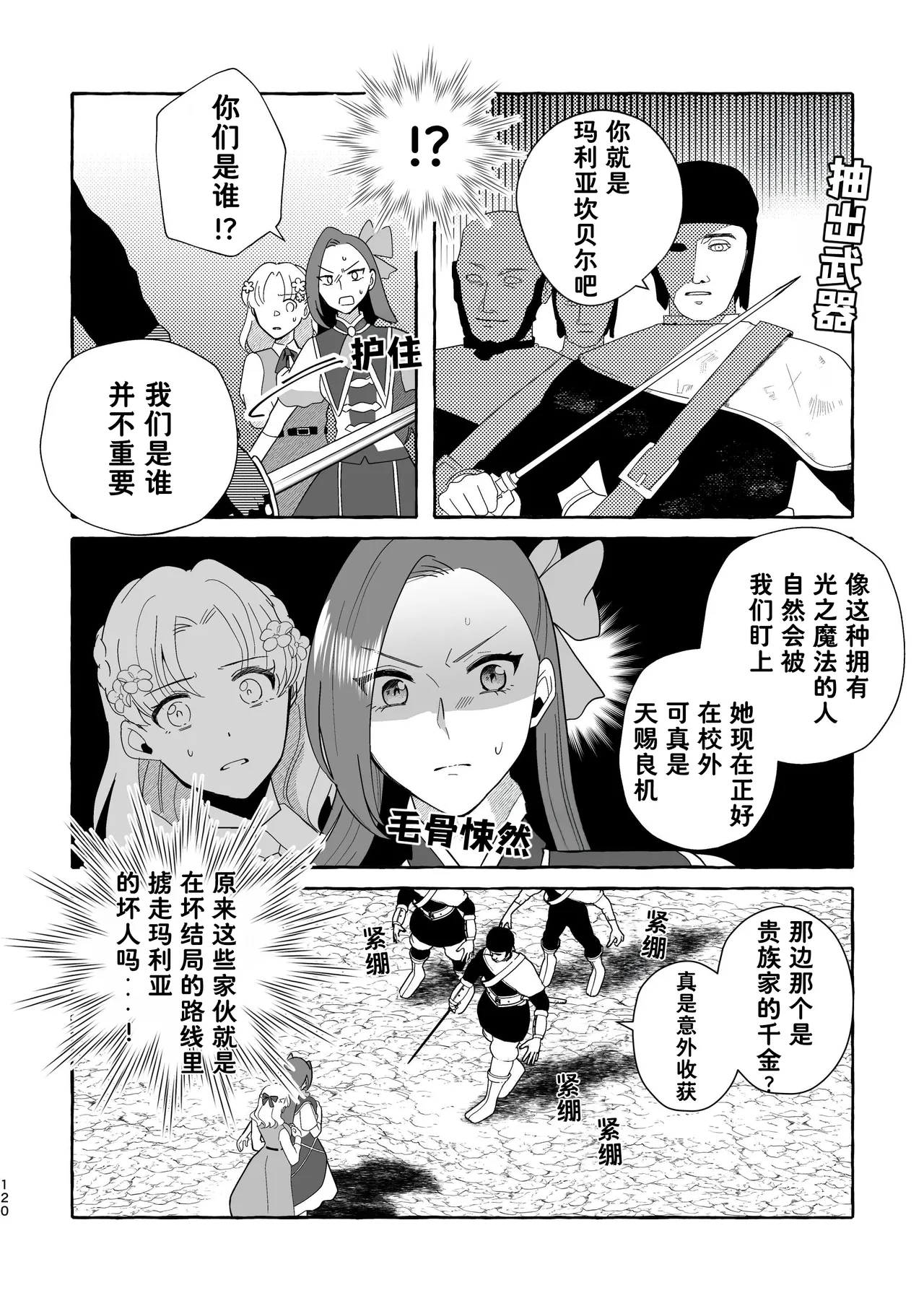 Manga Page 121