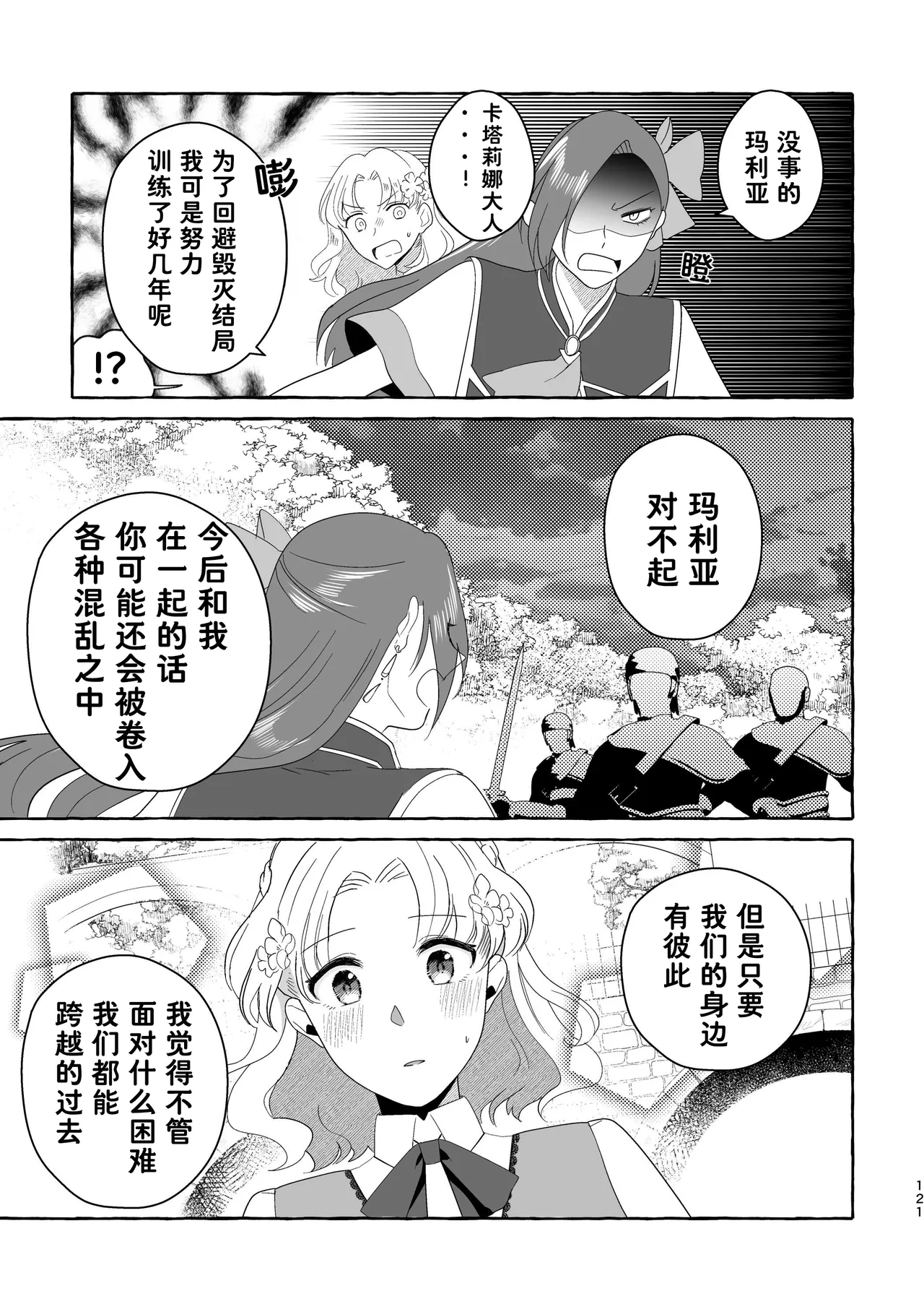 Manga Page 122