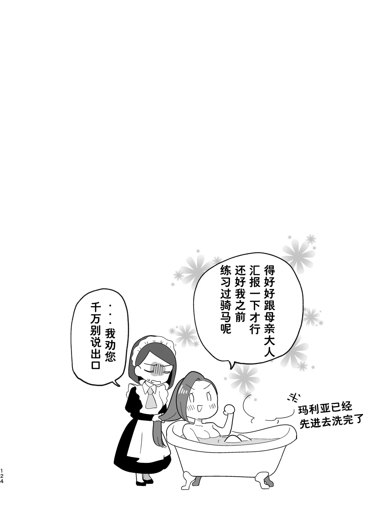 Manga Page 124