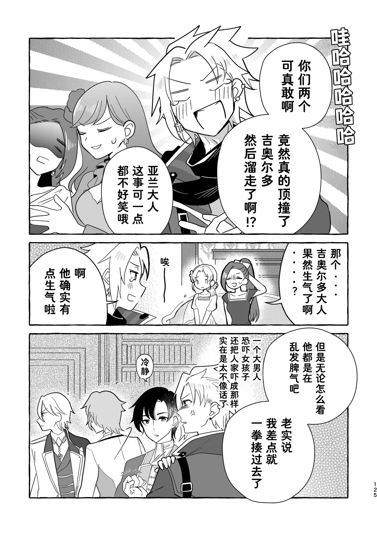 Manga Page 125
