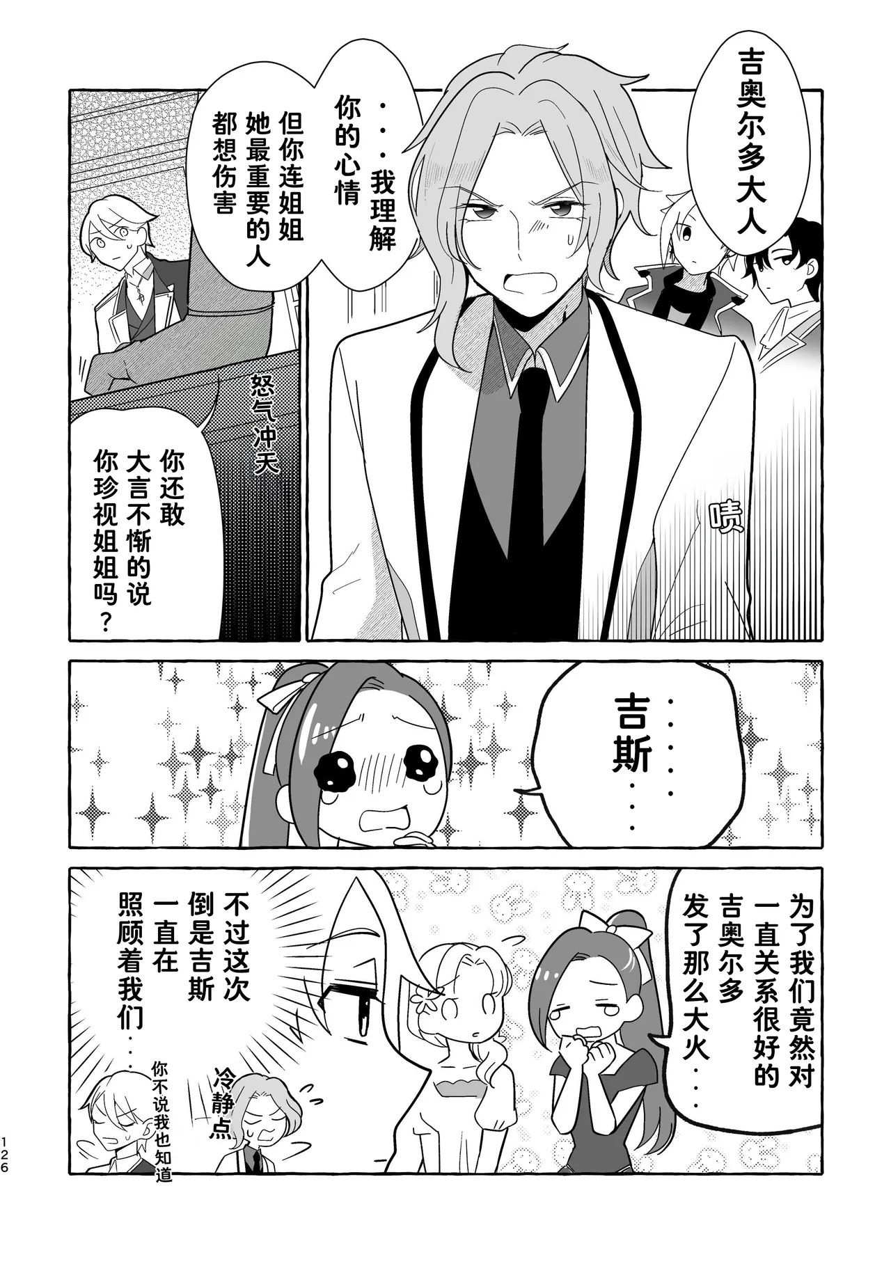 Manga Page 126