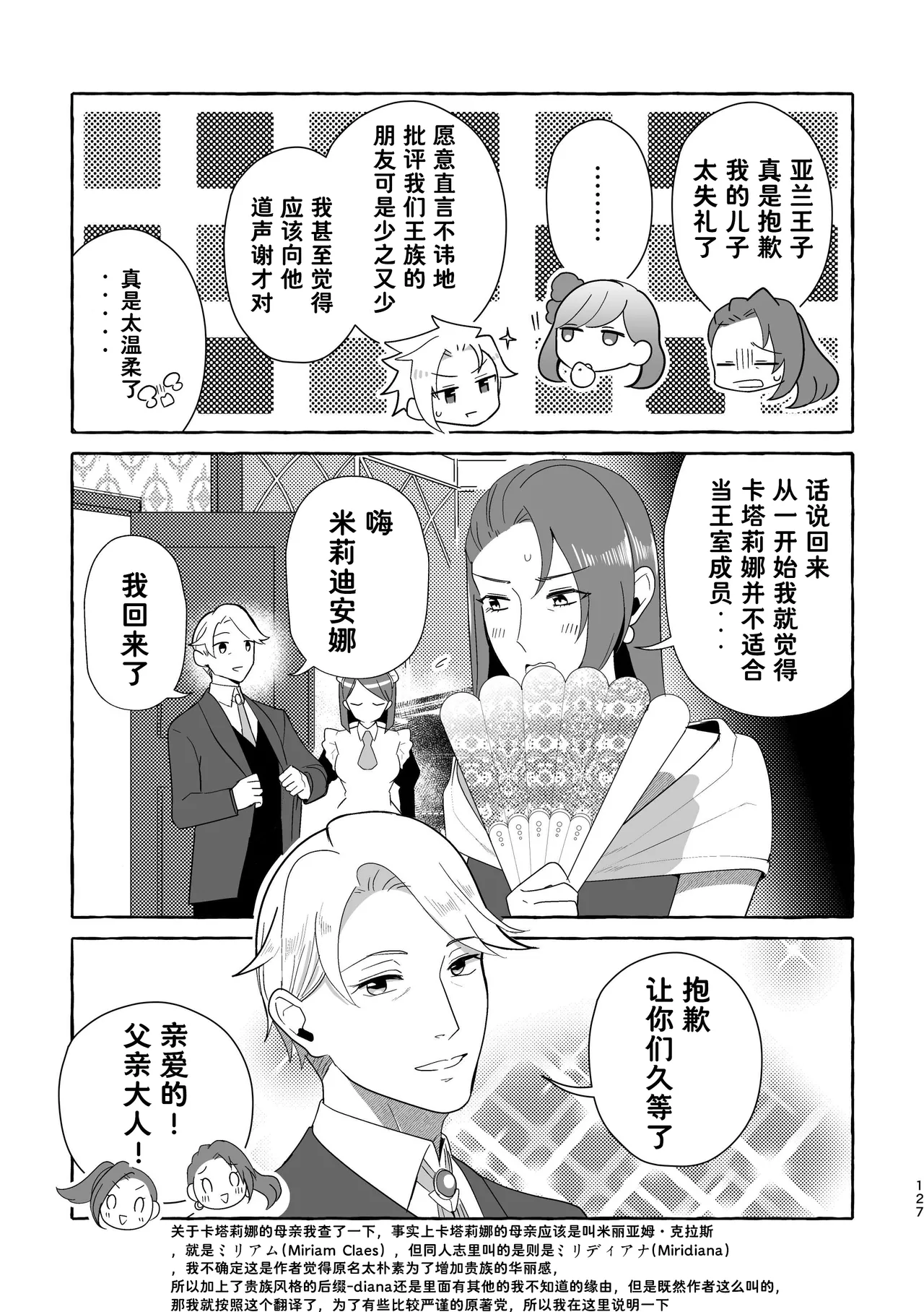 Manga Page 127