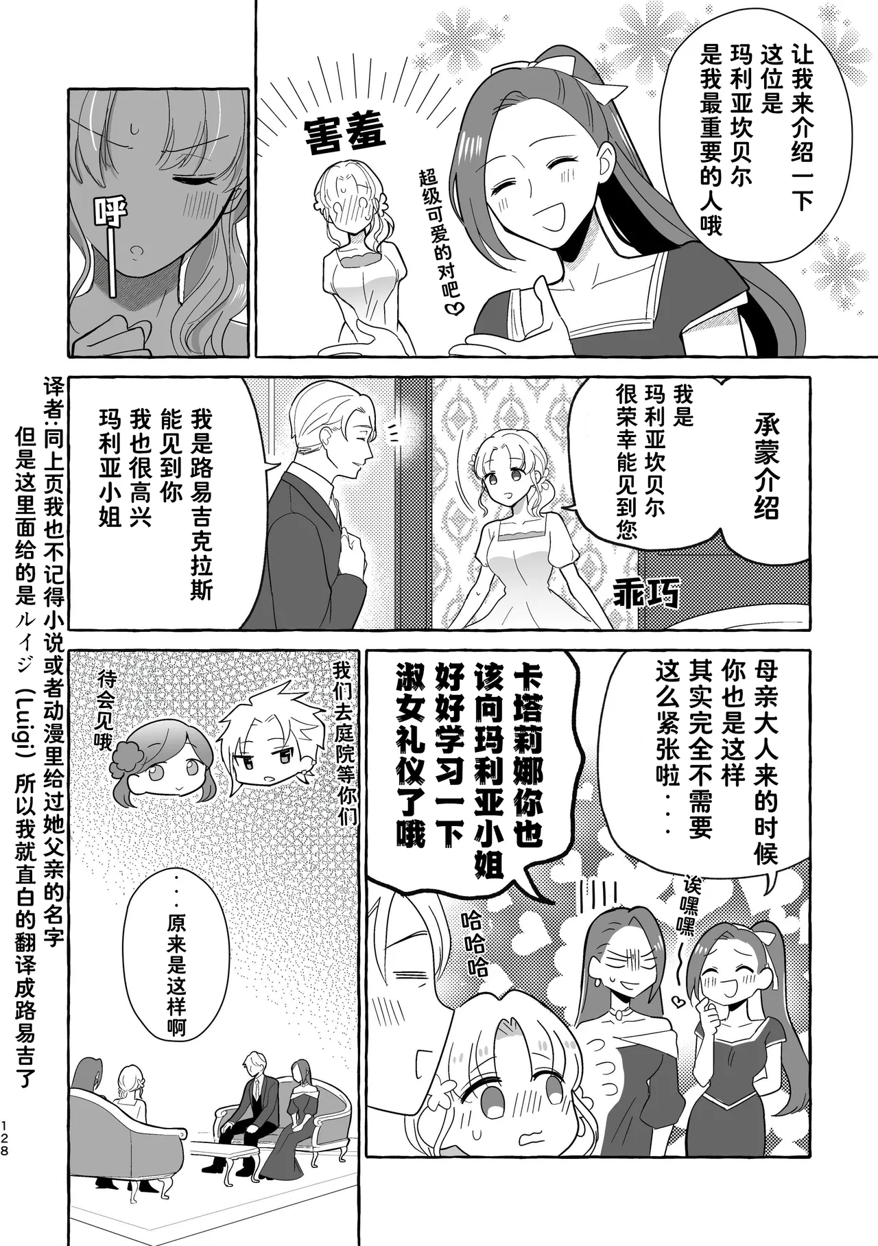 Manga Page 128