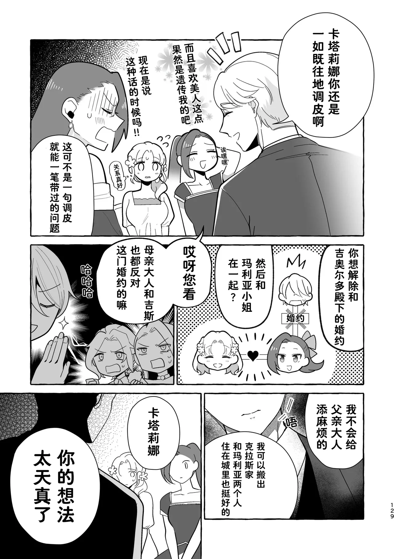 Manga Page 129