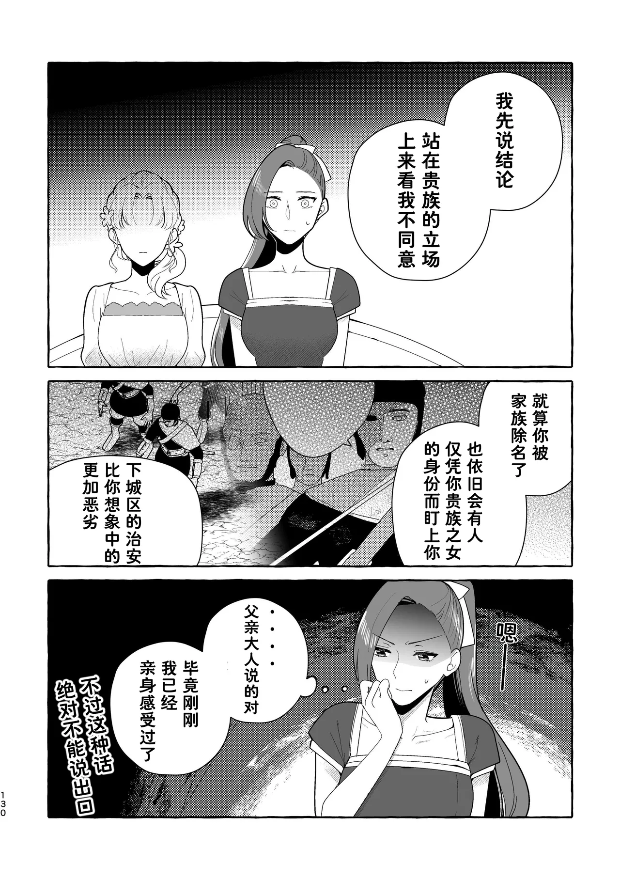 Manga Page 130