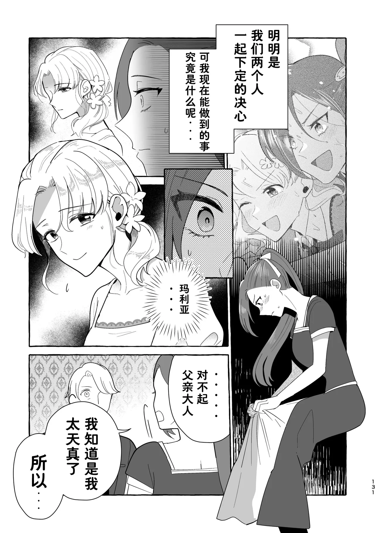 Manga Page 131