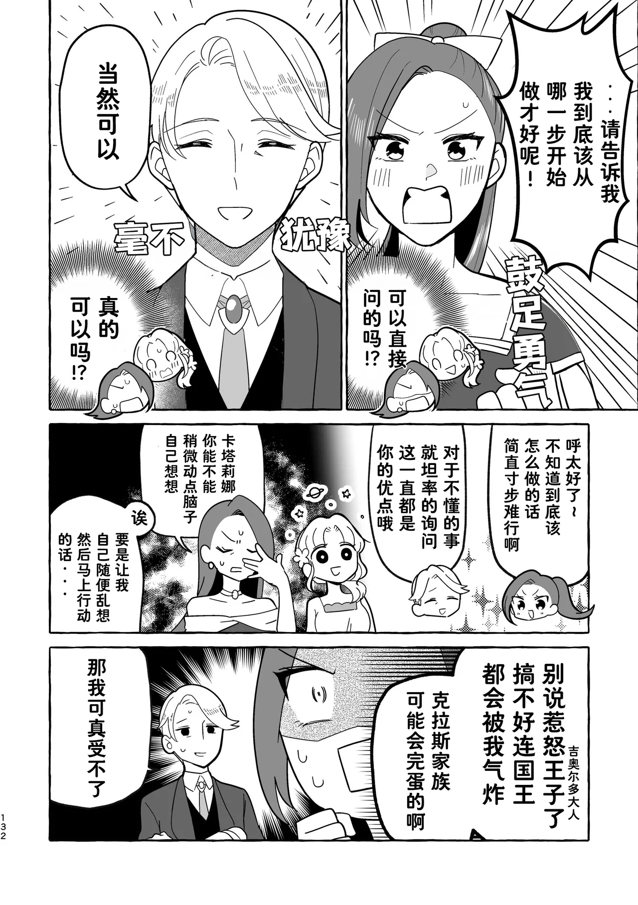 Manga Page 132
