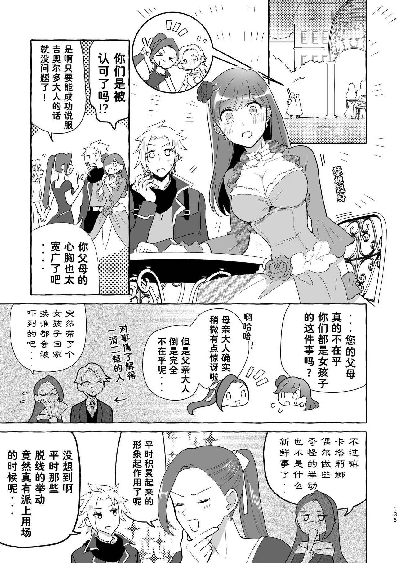 Manga Page 135