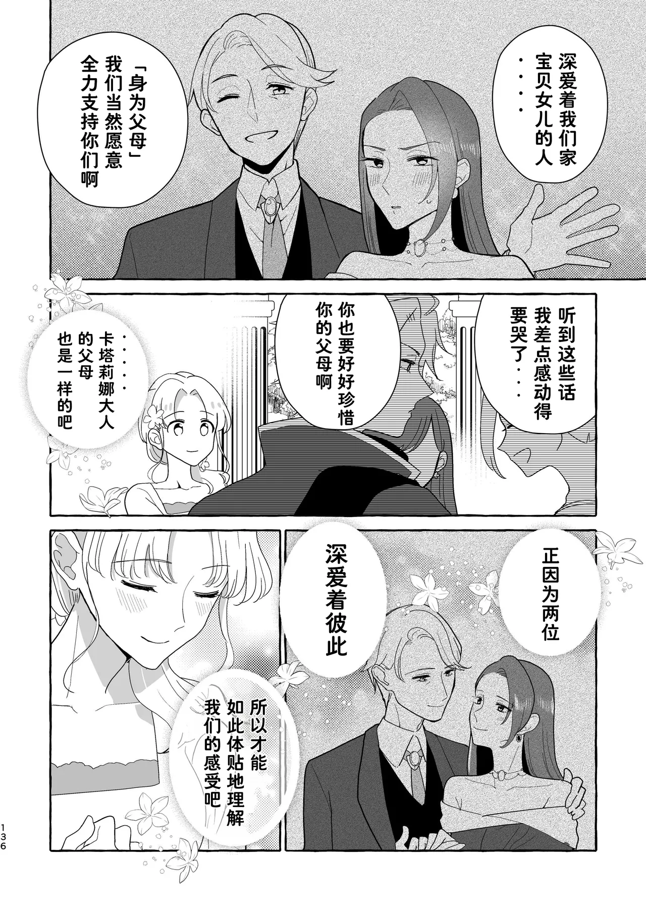 Manga Page 136