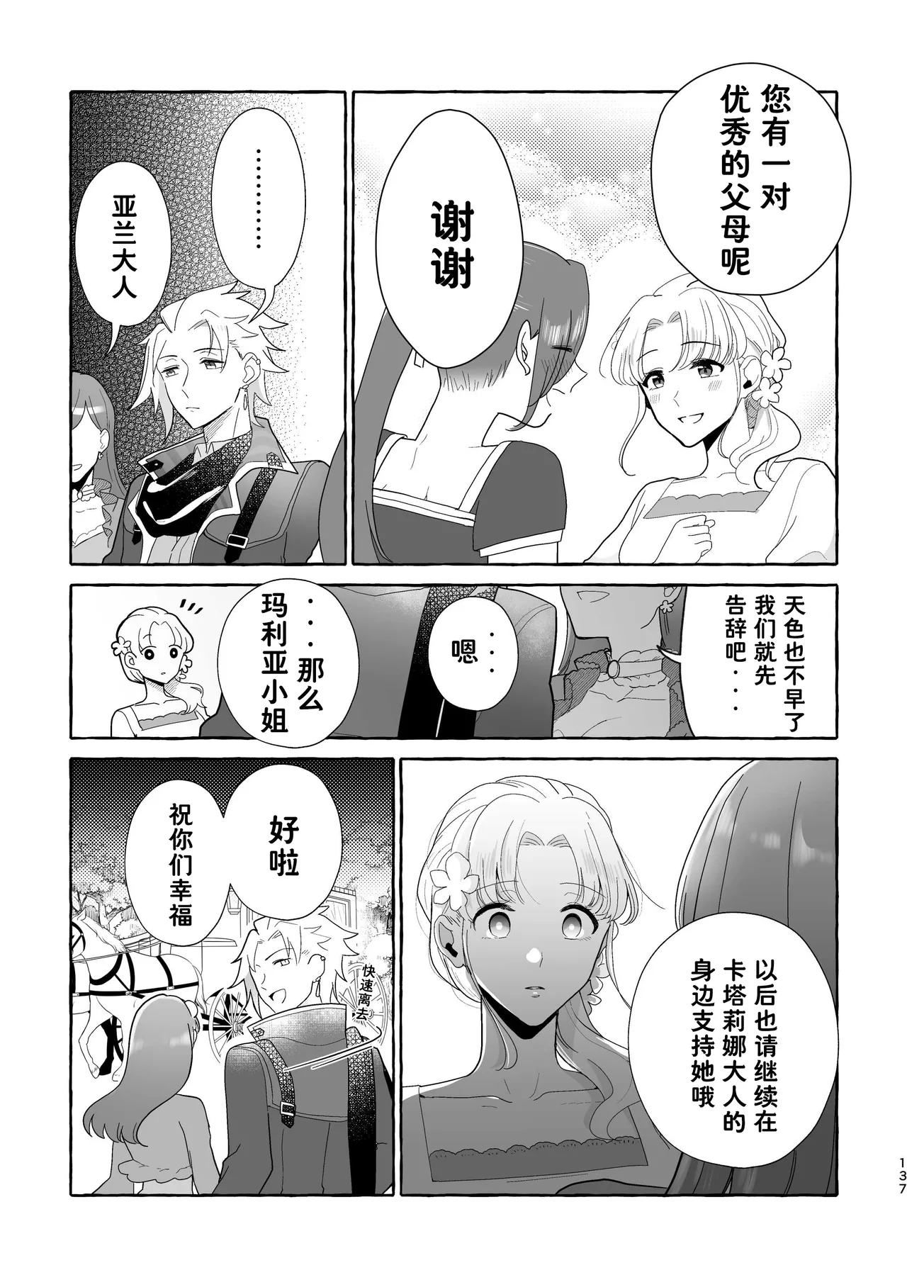 Manga Page 137