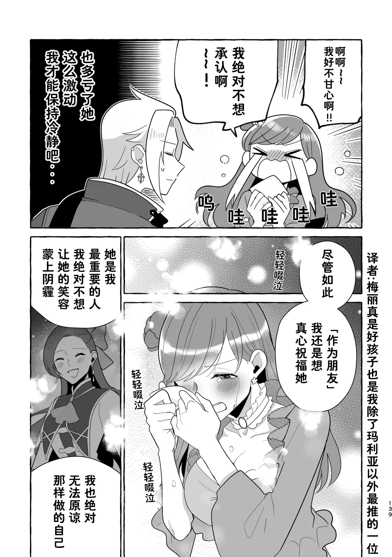 Manga Page 139