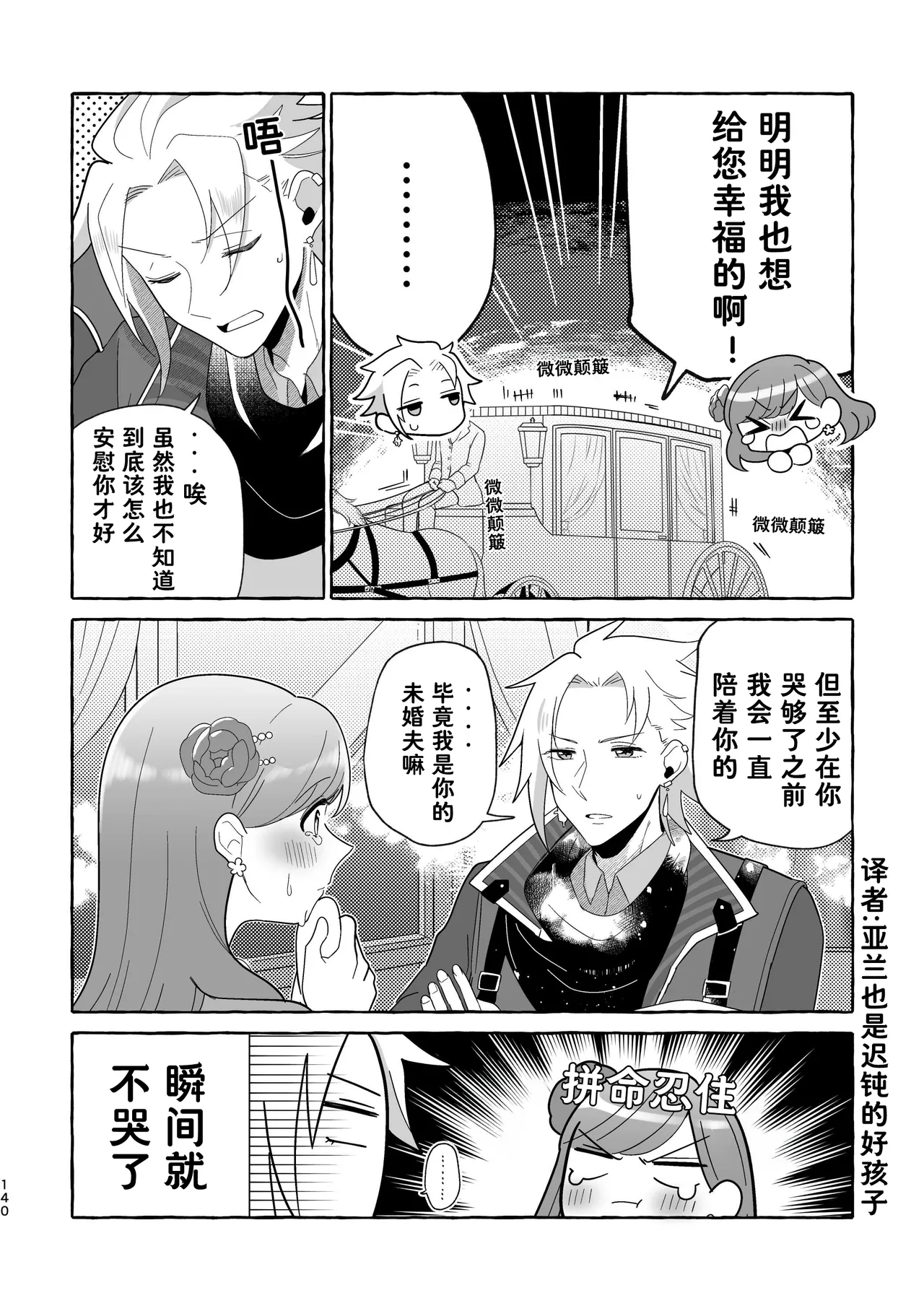 Manga Page 140