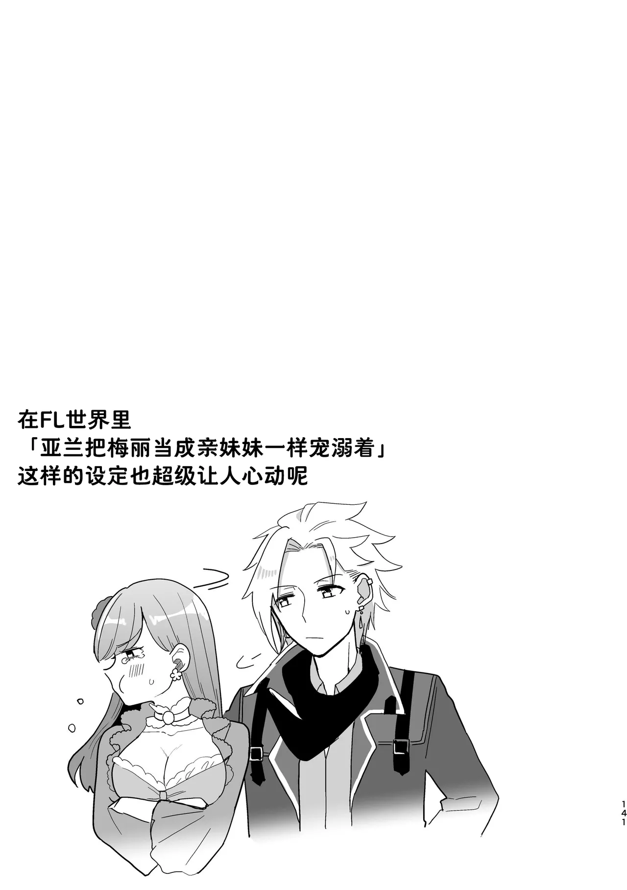 Manga Page 141