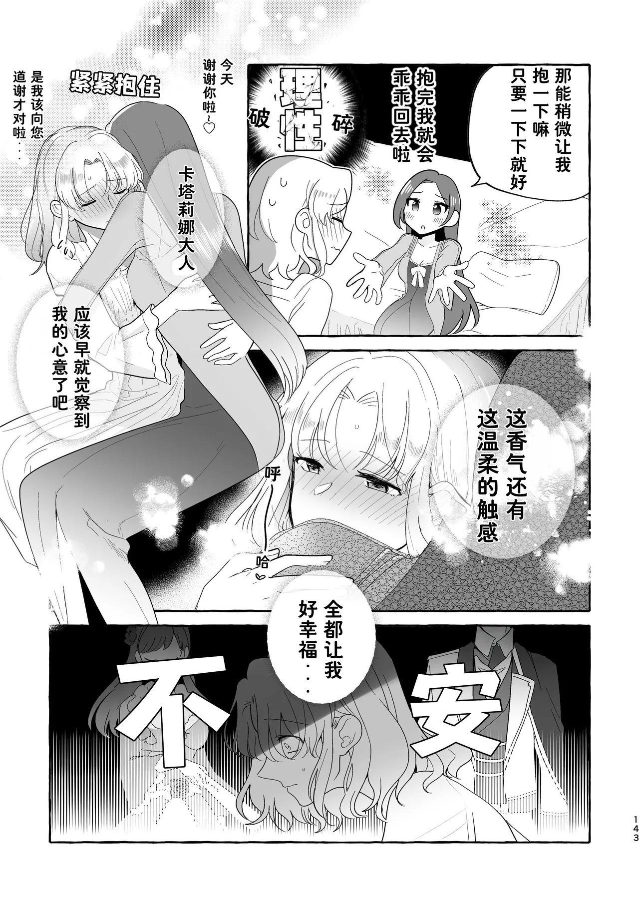 Manga Page 143