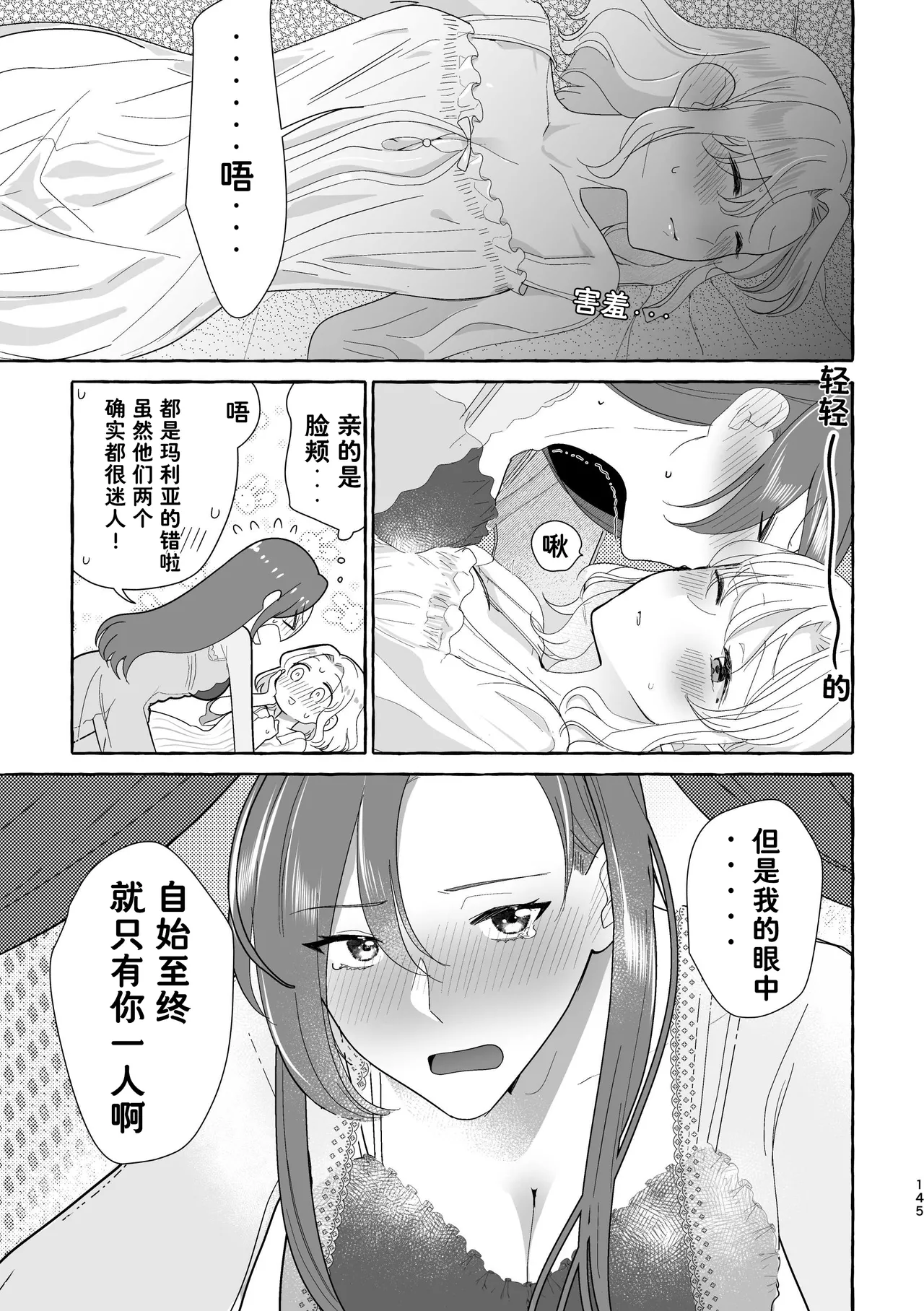 Manga Page 145