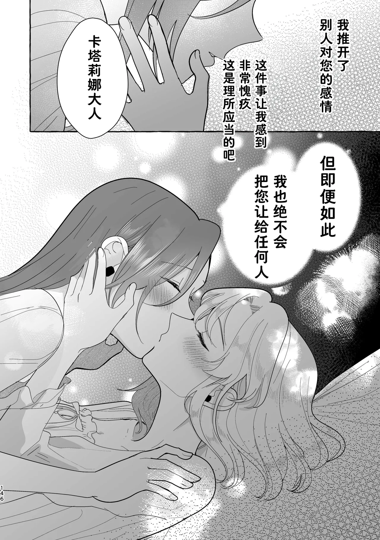 Manga Page 146