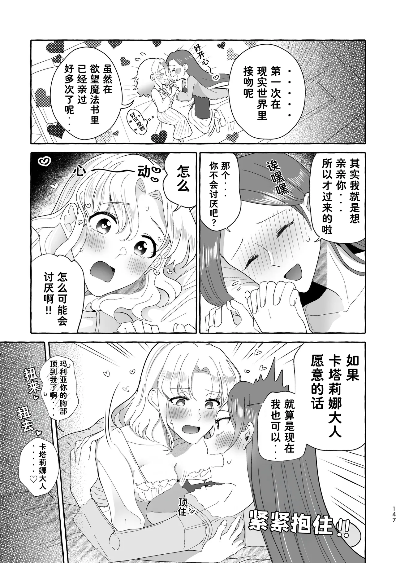 Manga Page 147
