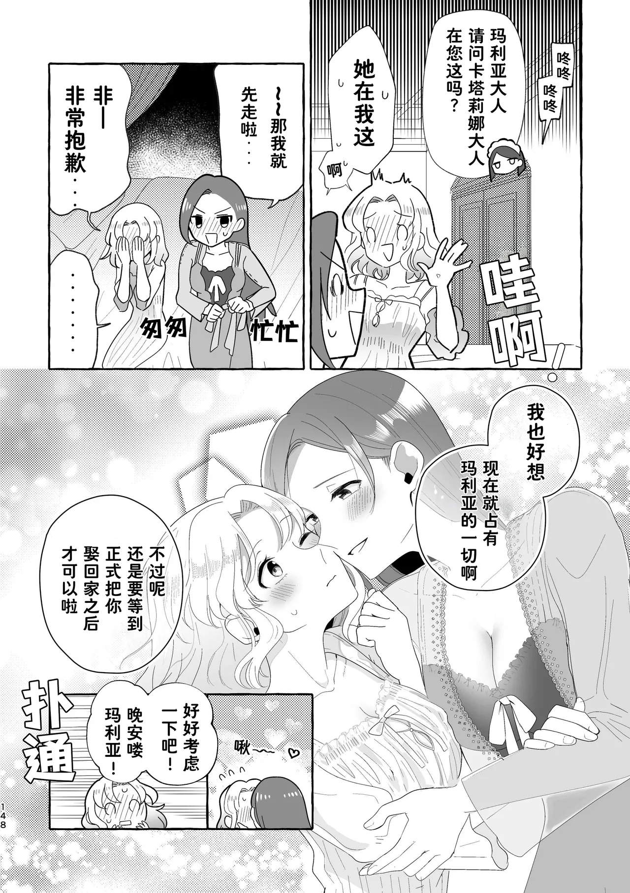 Manga Page 148