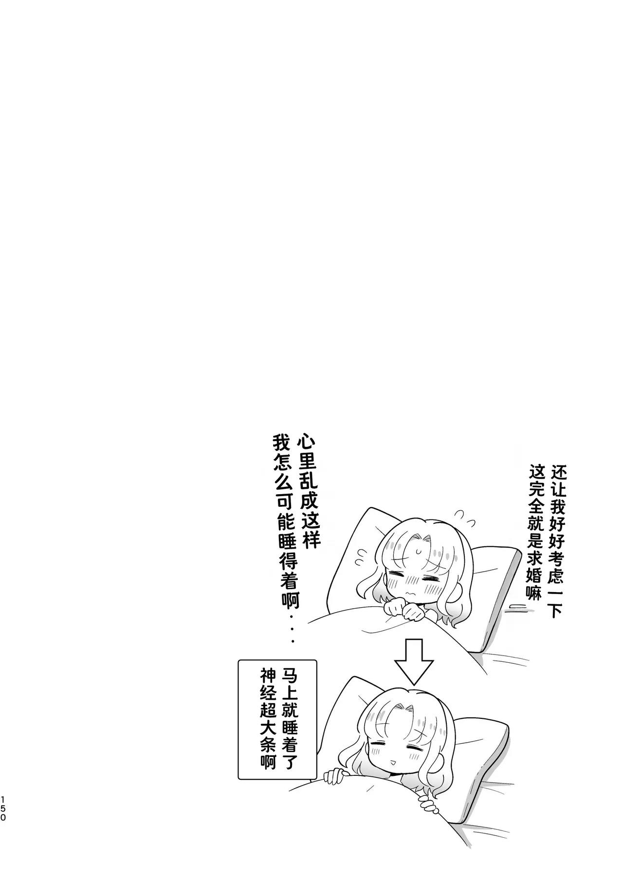Manga Page 150
