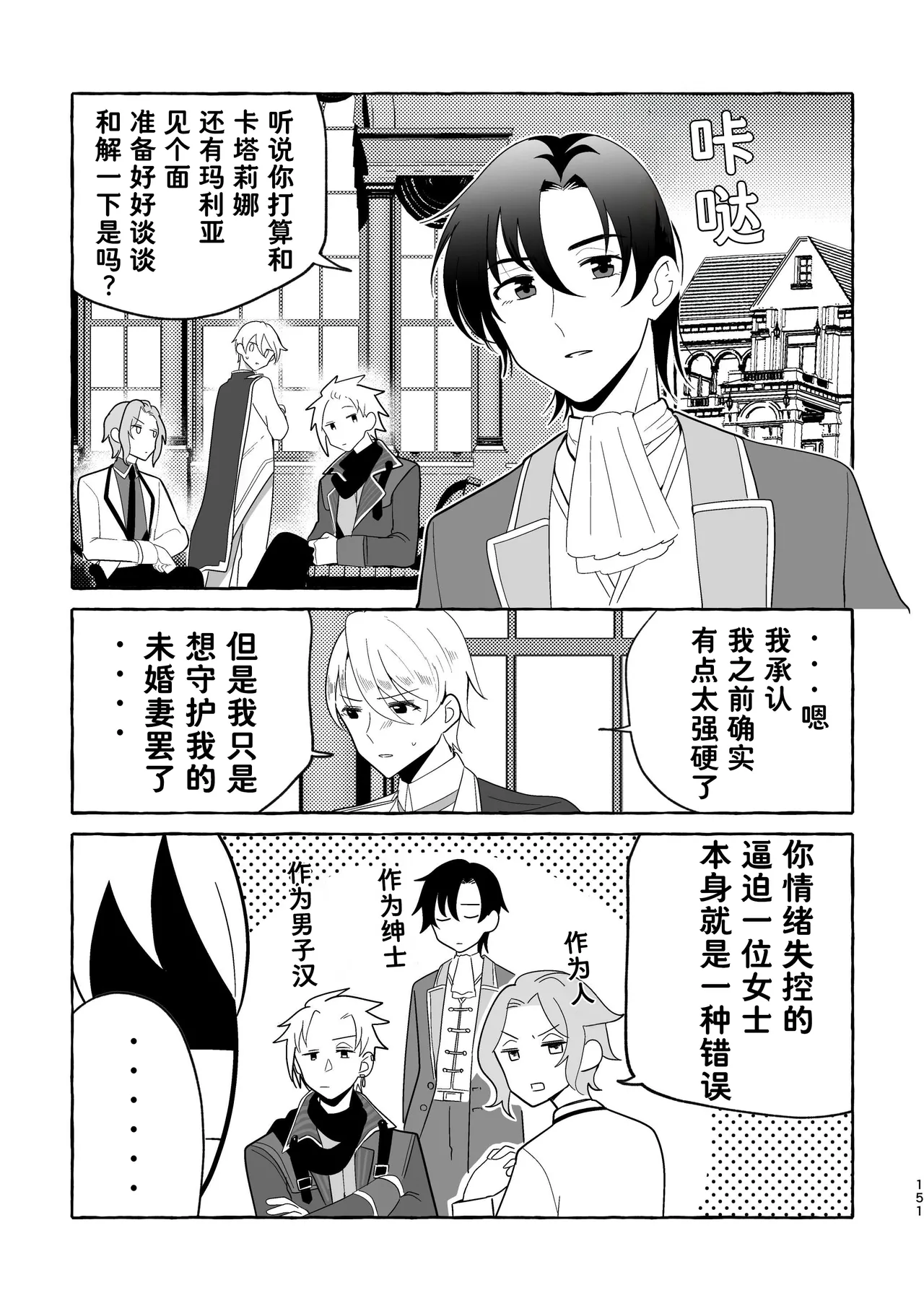 Manga Page 151