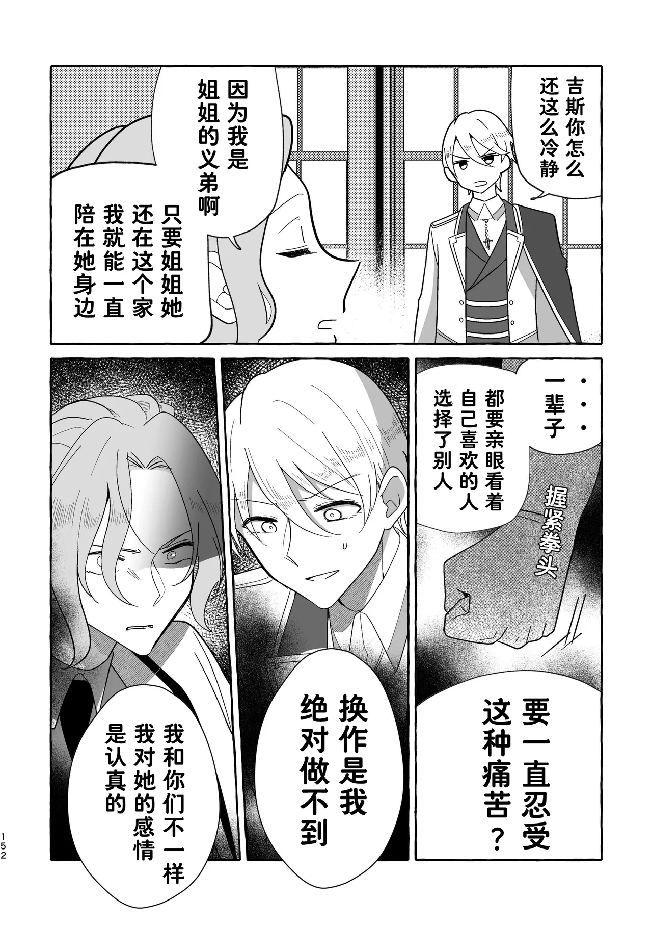 Manga Page 152