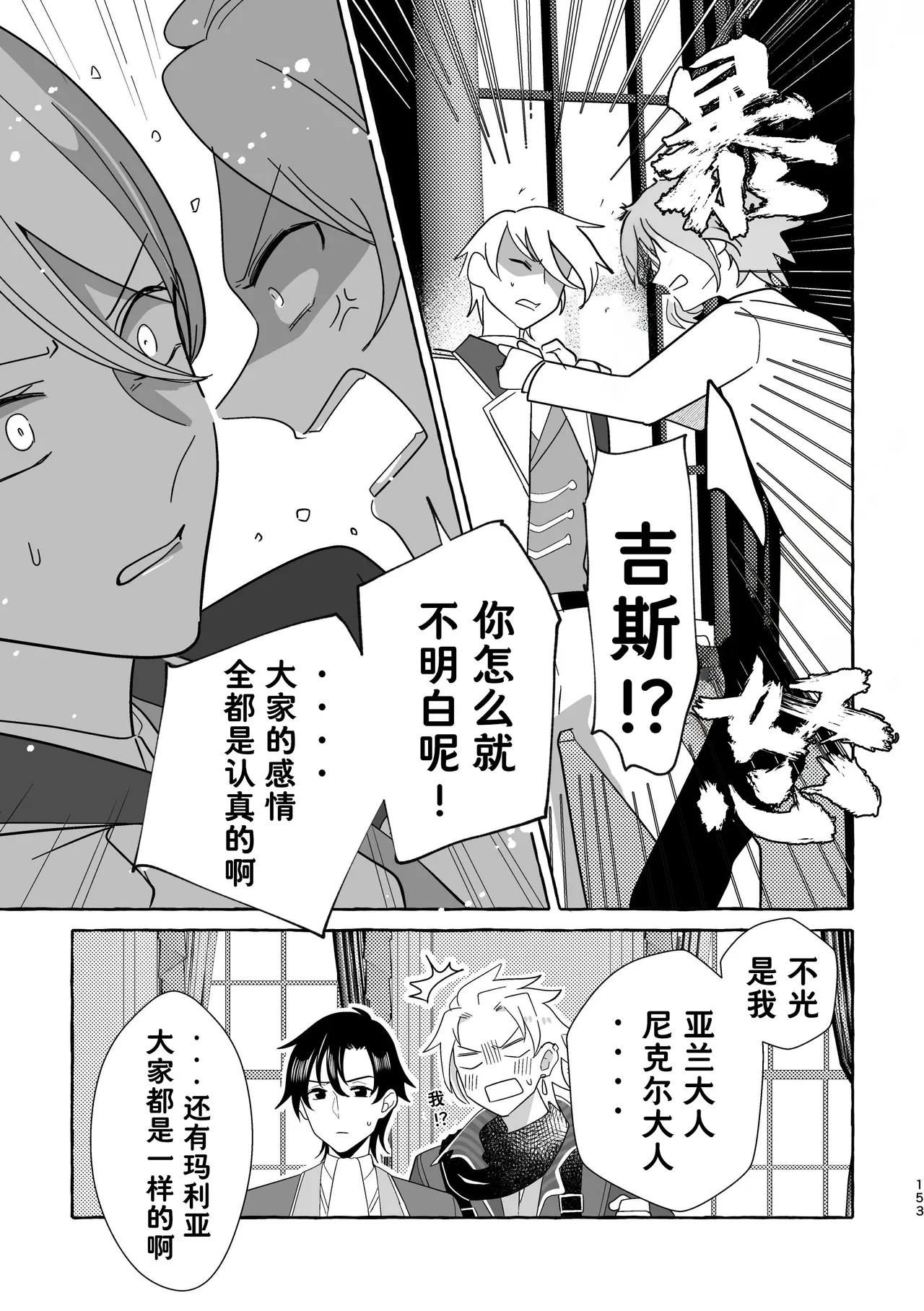 Manga Page 153
