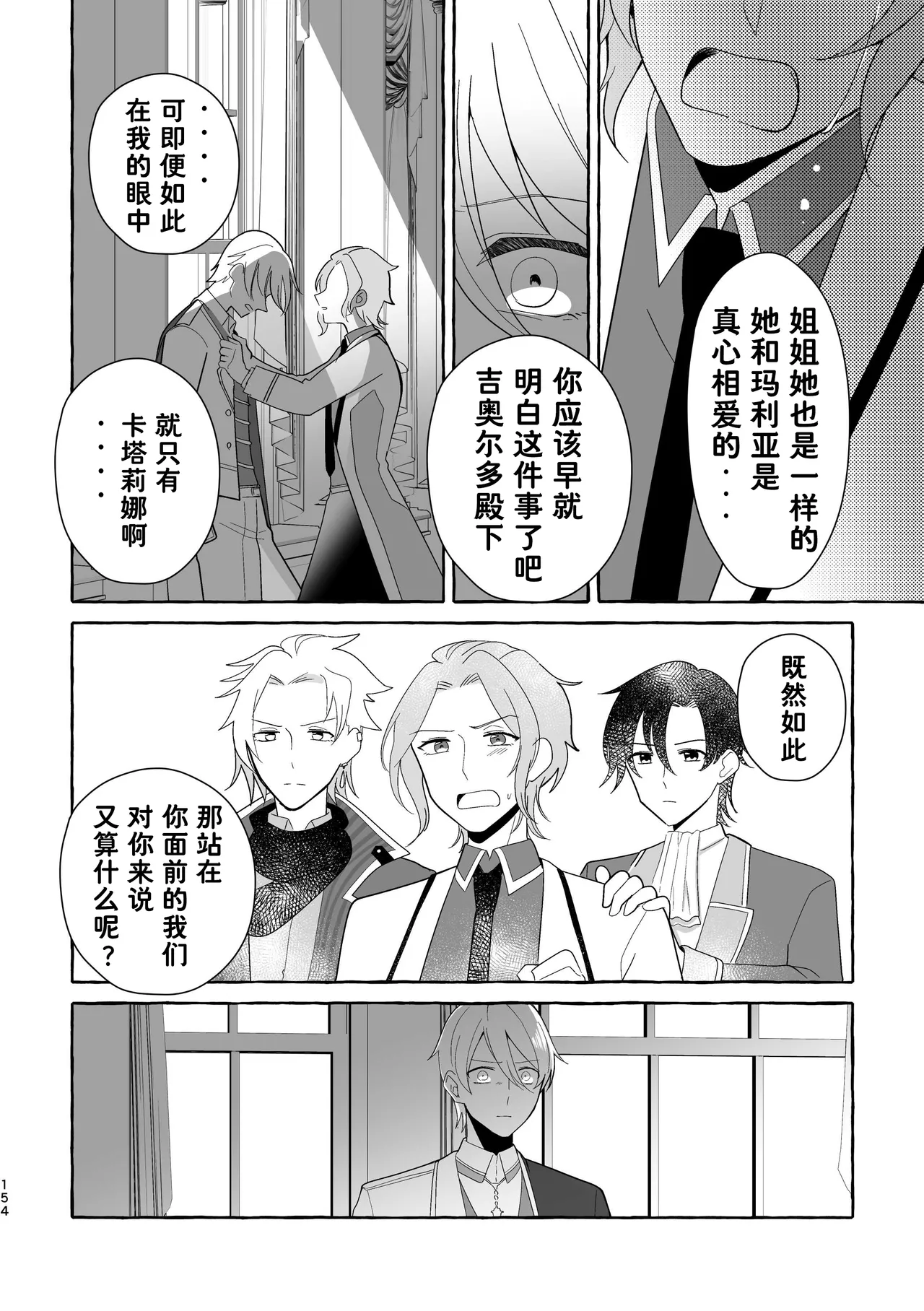 Manga Page 154