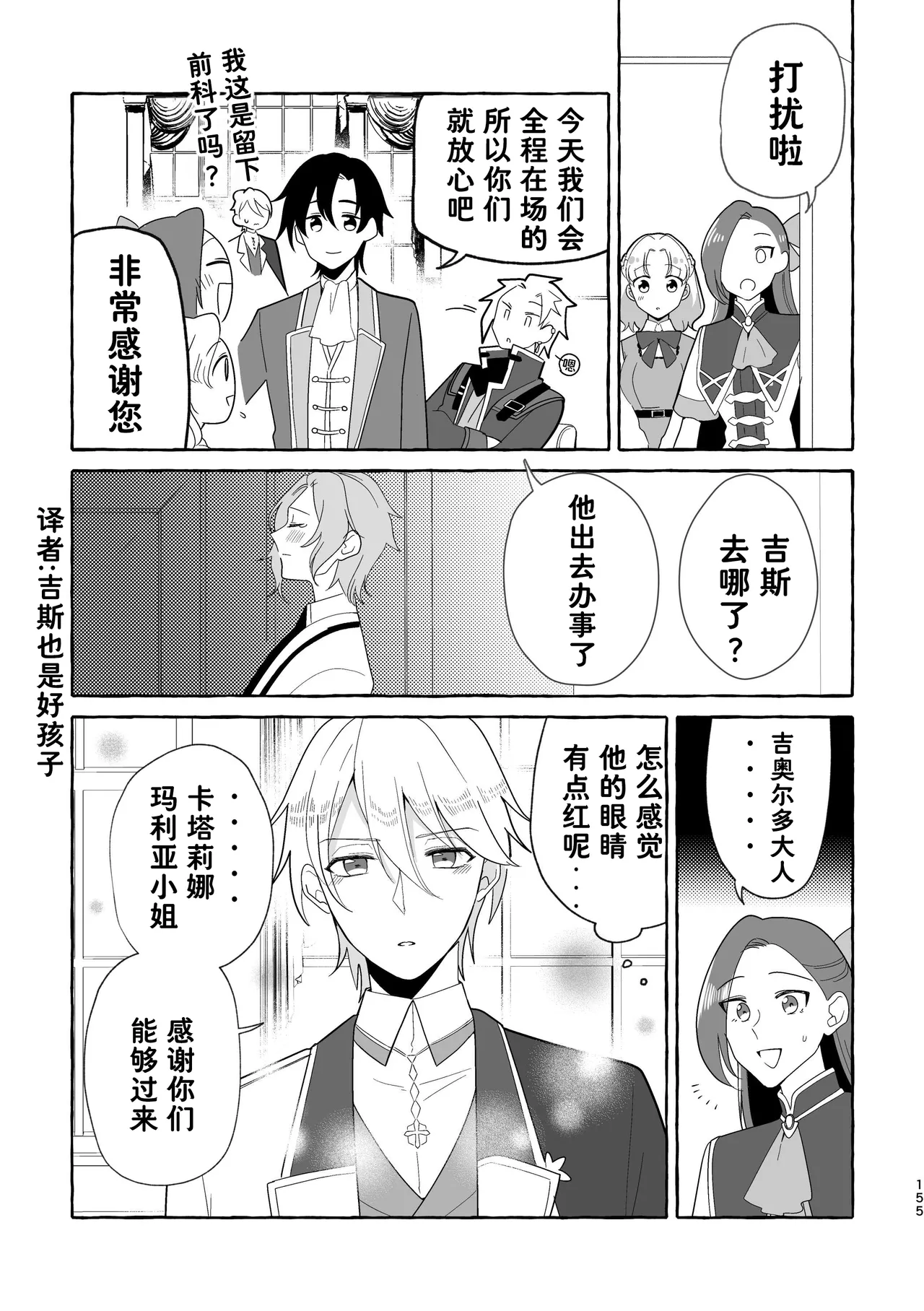 Manga Page 155