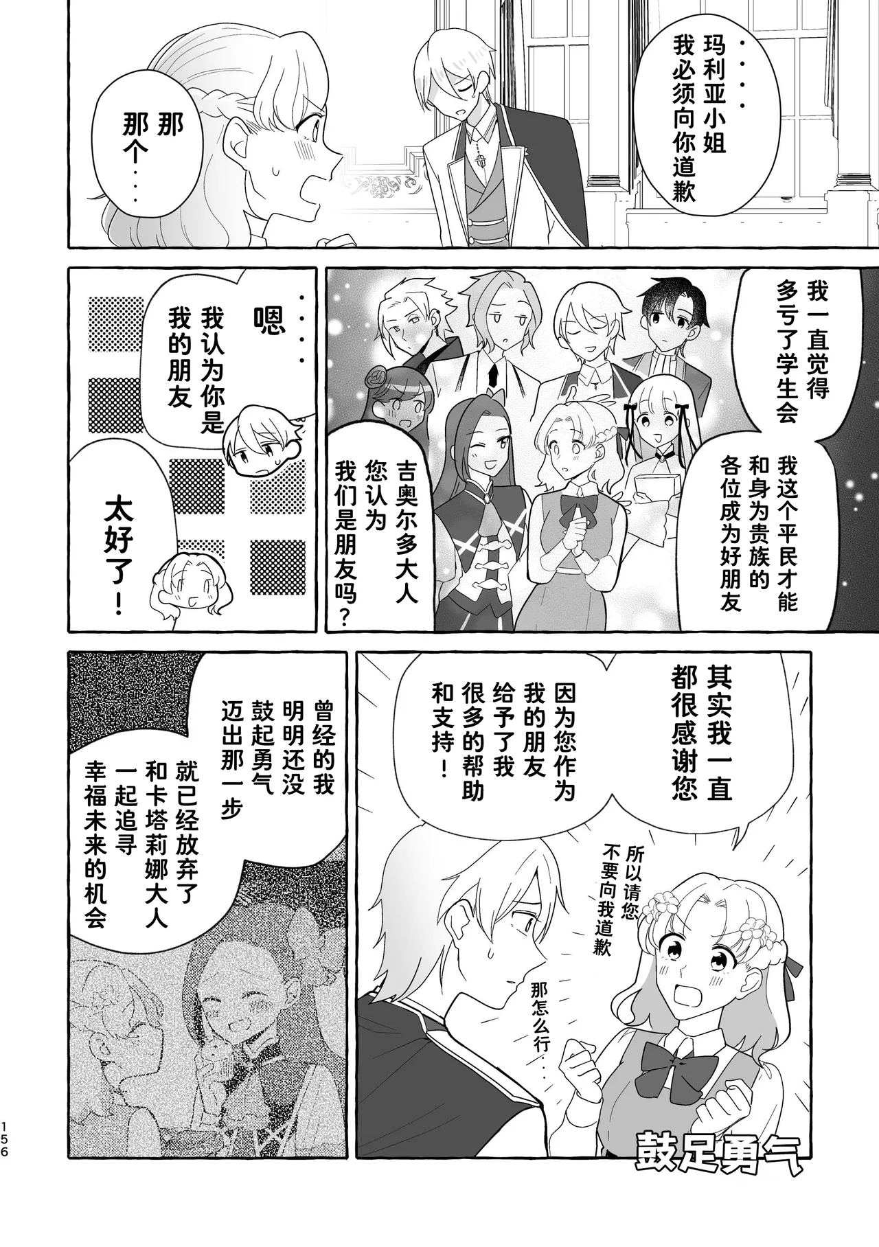 Manga Page 156