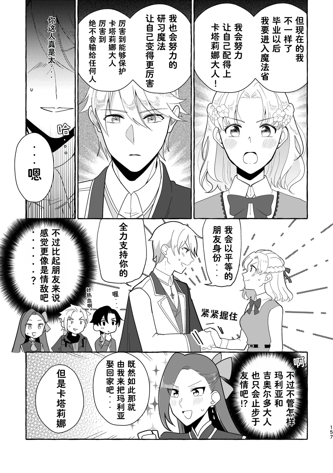 Manga Page 157
