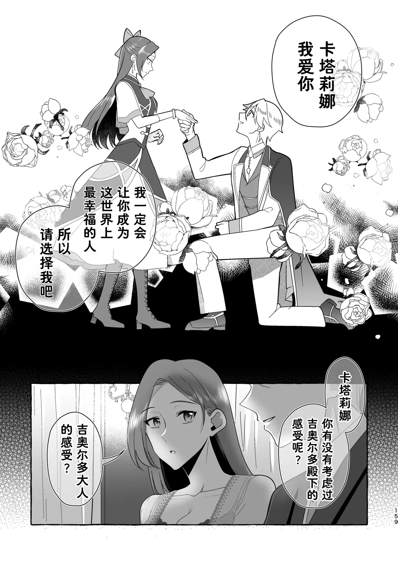 Manga Page 159