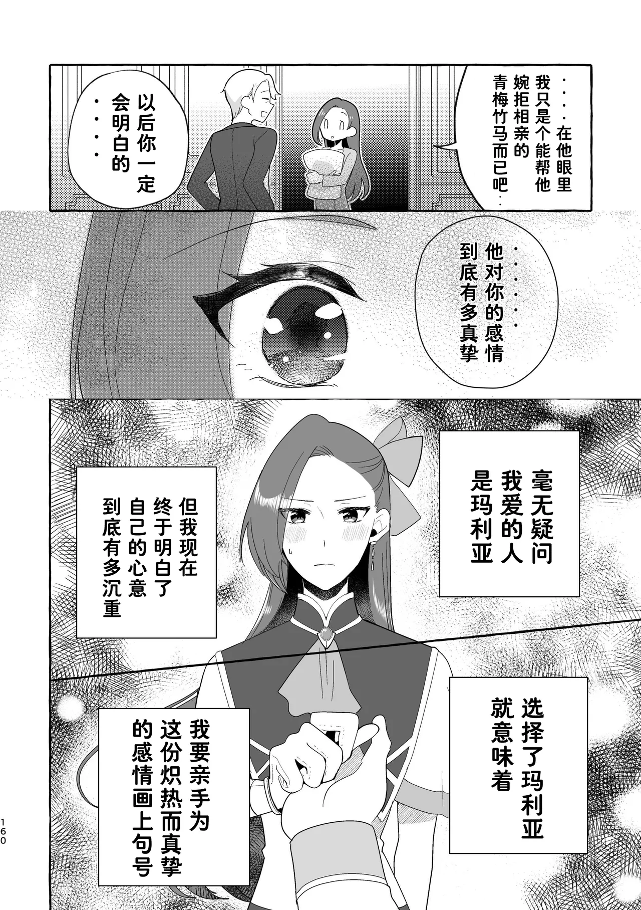 Manga Page 160