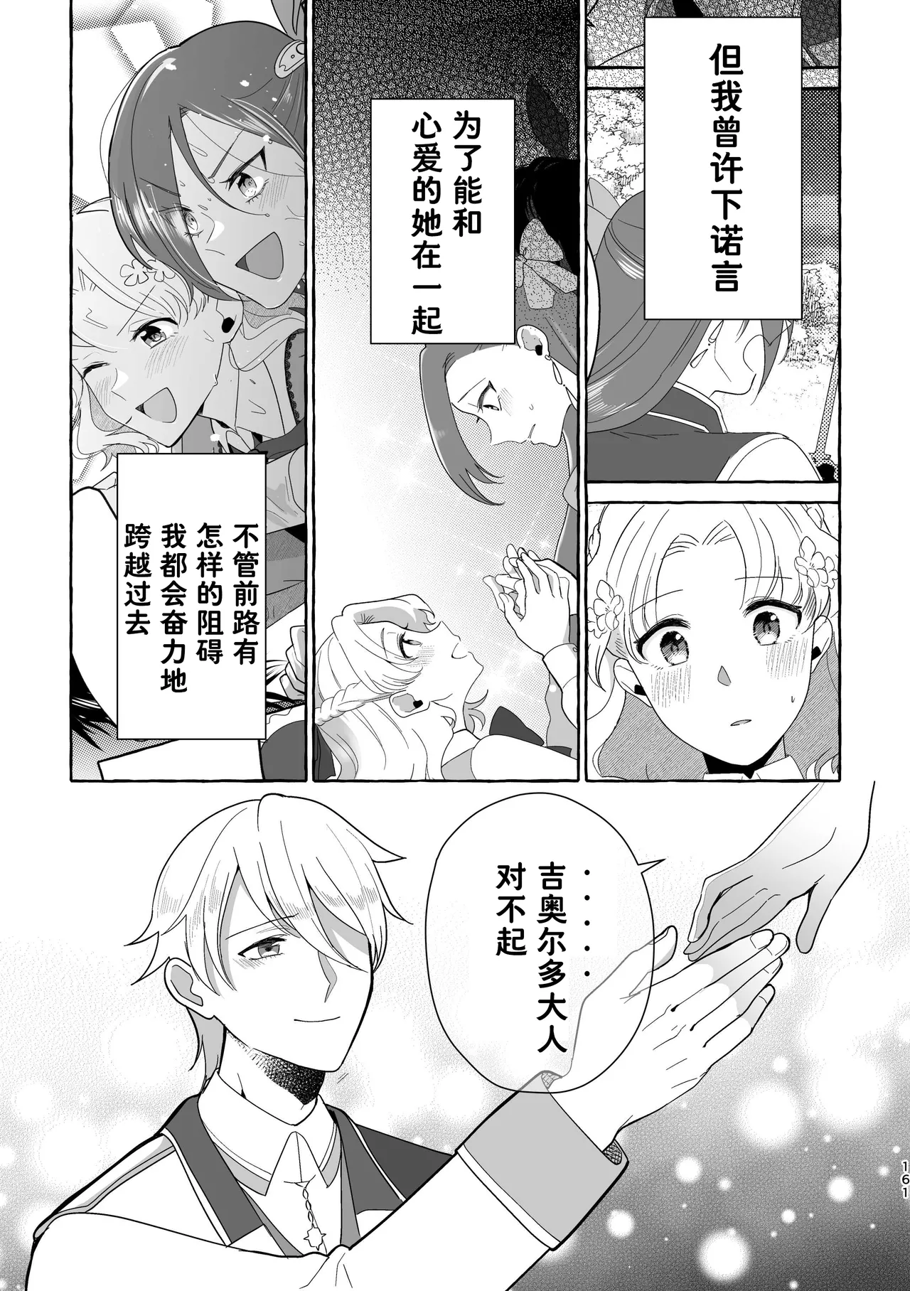 Manga Page 161