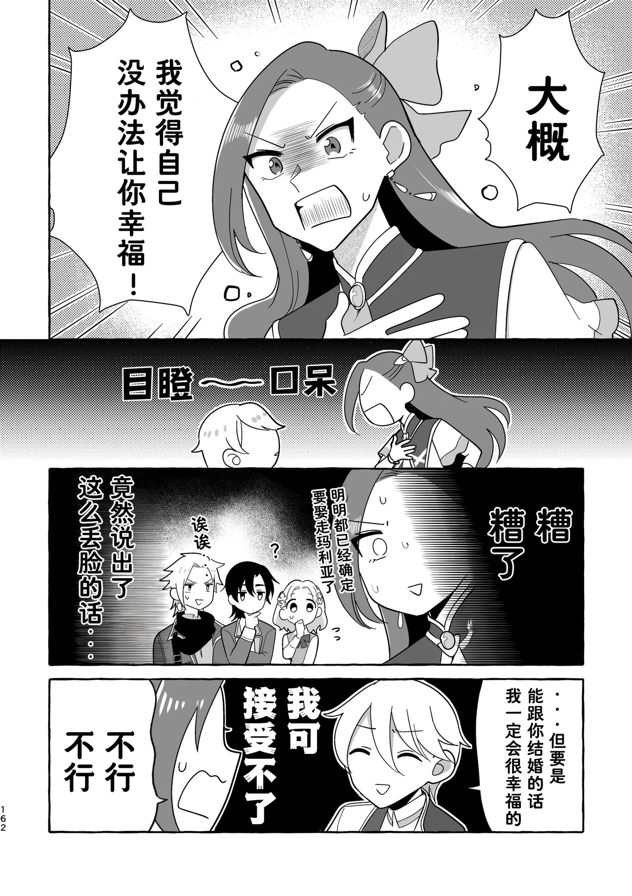 Manga Page 162