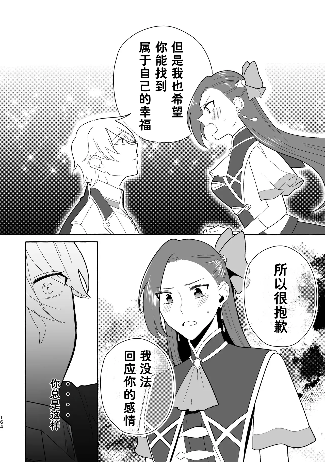 Manga Page 164