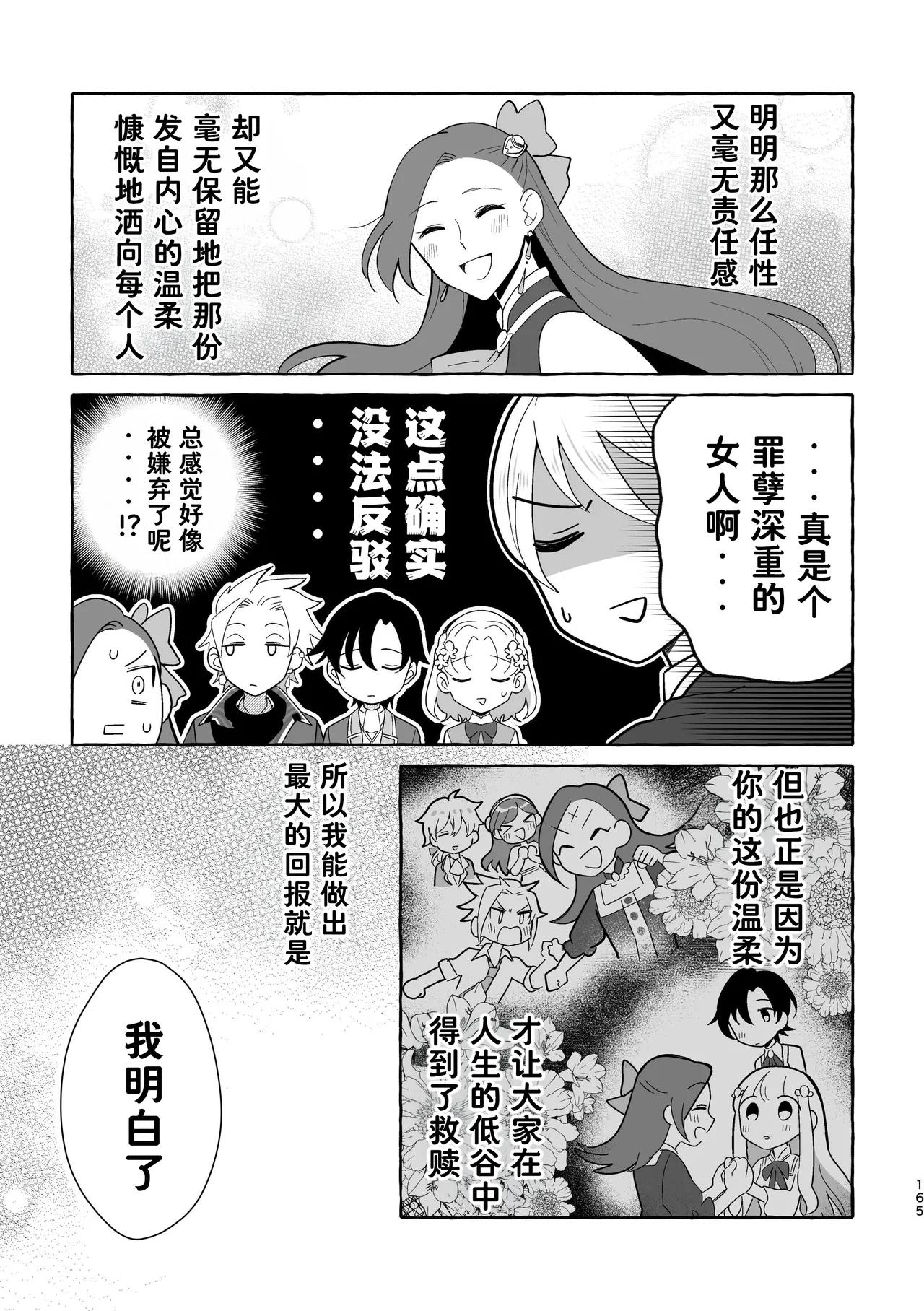 Manga Page 165
