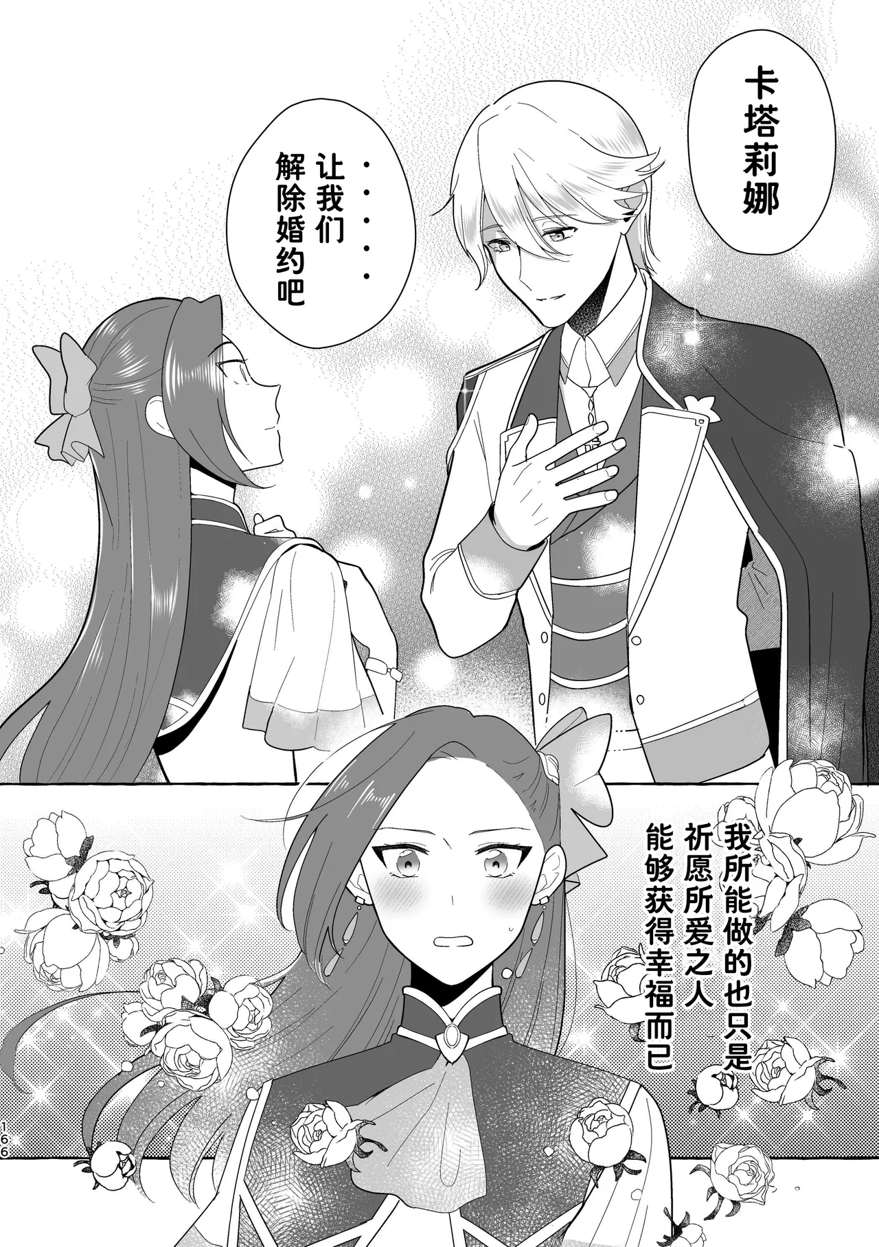 Manga Page 166