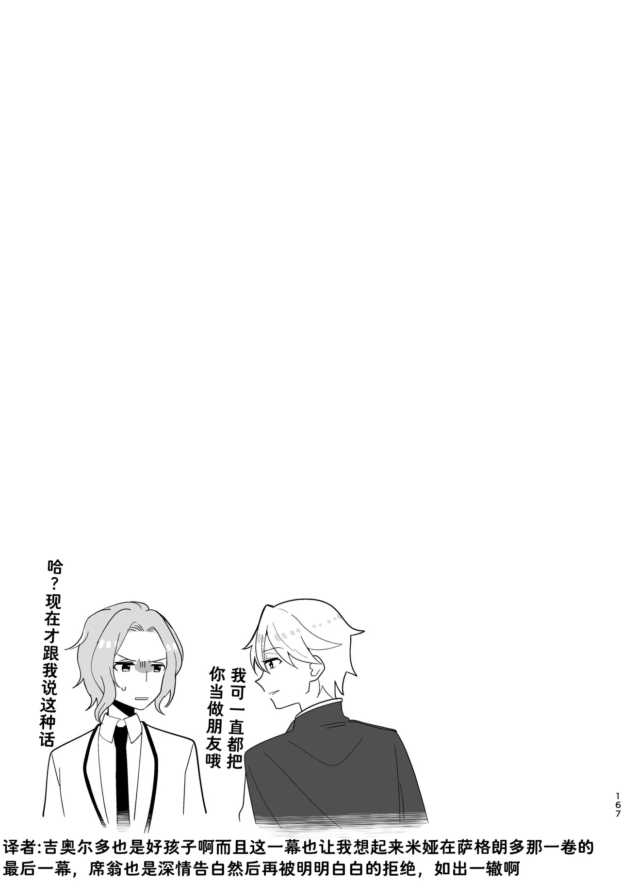 Manga Page 167