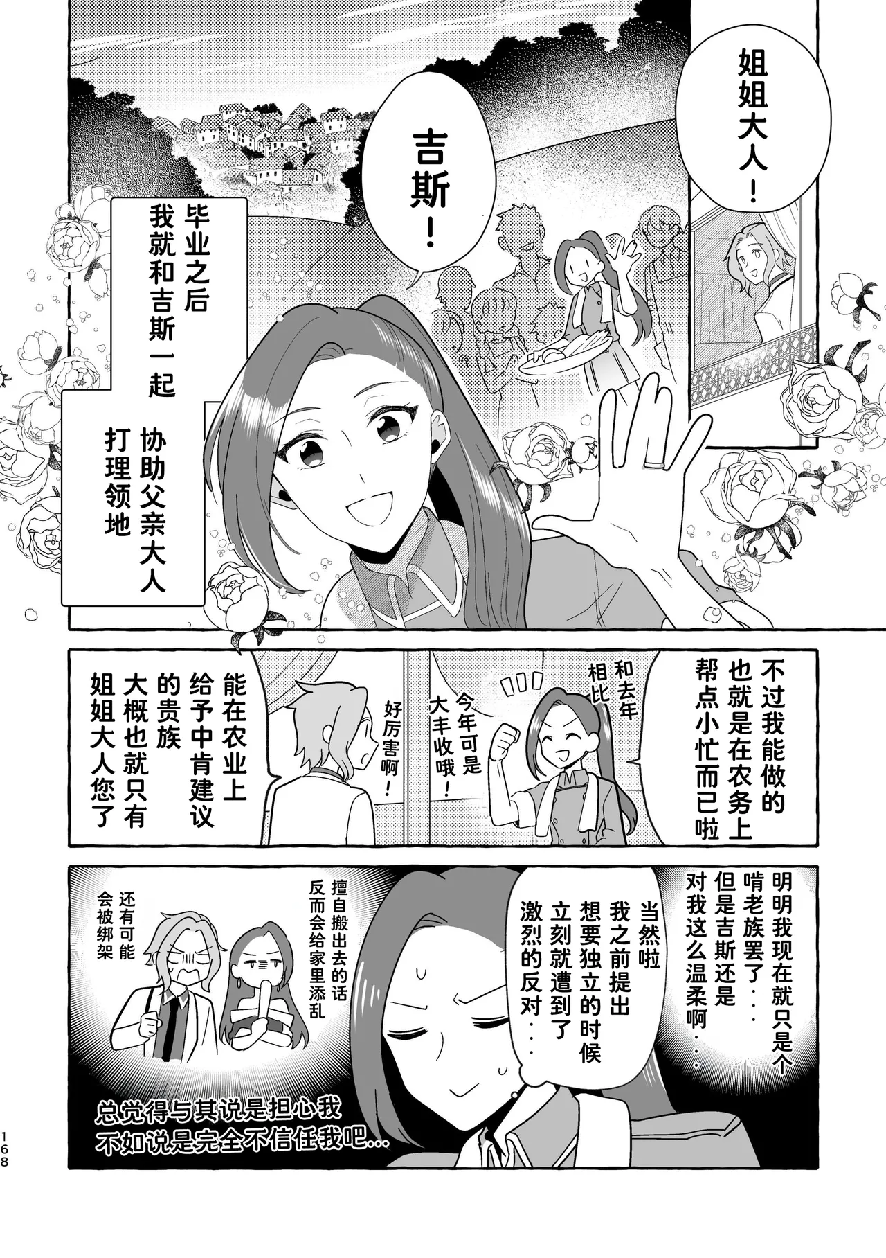 Manga Page 168
