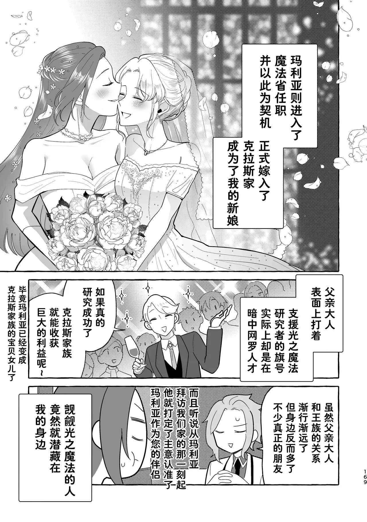 Manga Page 169