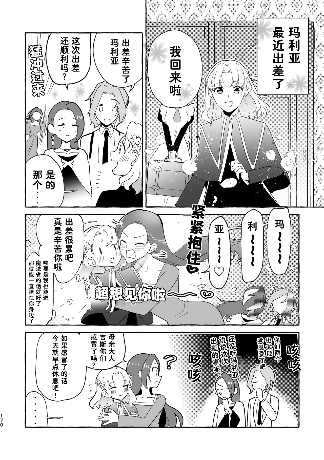 Manga Page 170