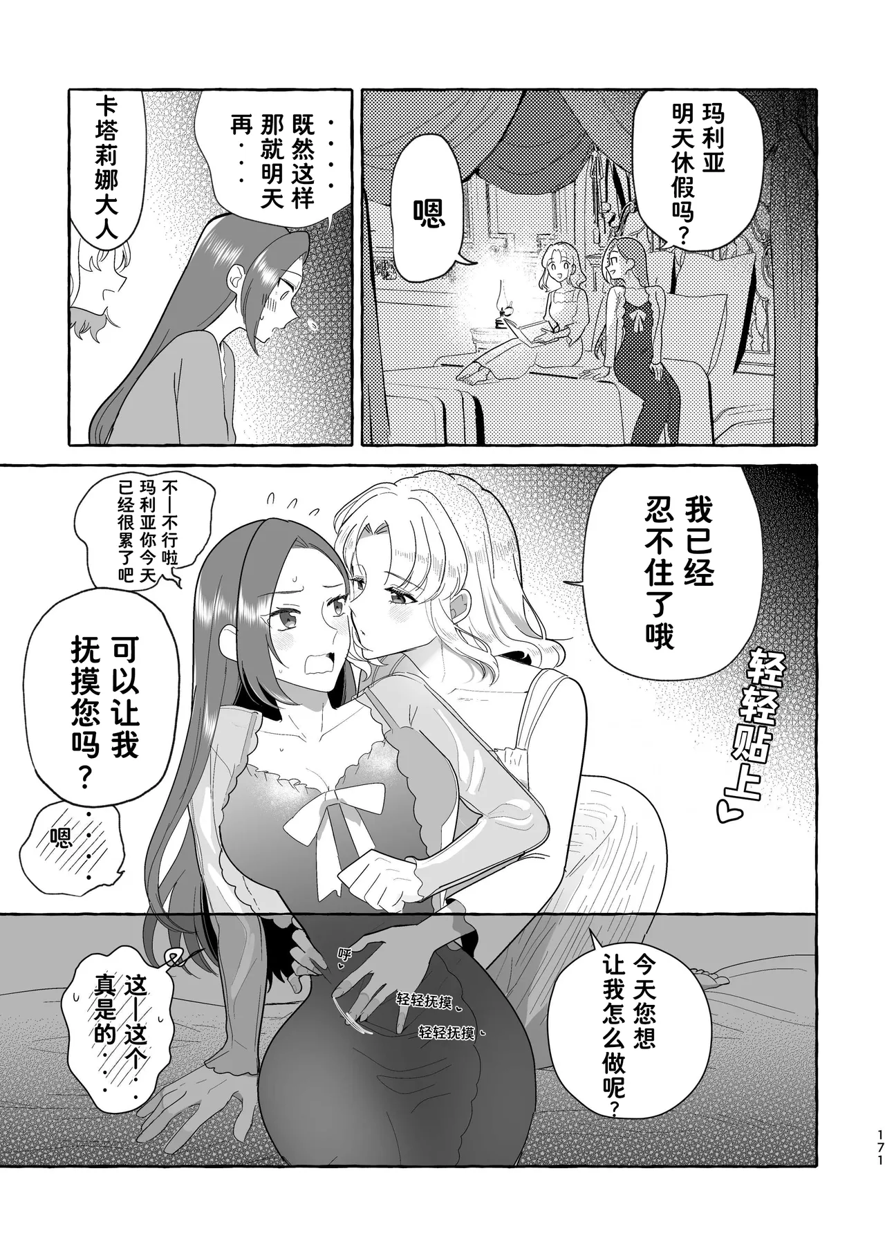 Manga Page 171
