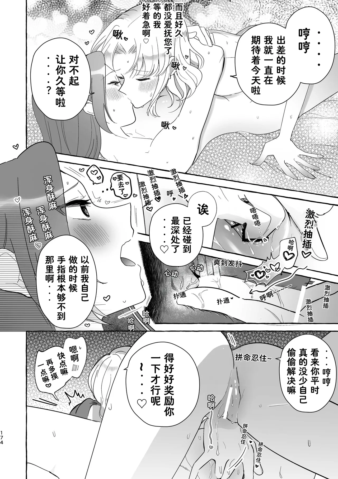 Manga Page 174